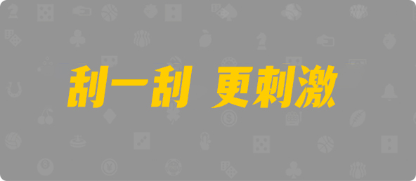 加拿大预测,最新相关预测,加拿大28提前在线预测,结果,加拿大28组合预测